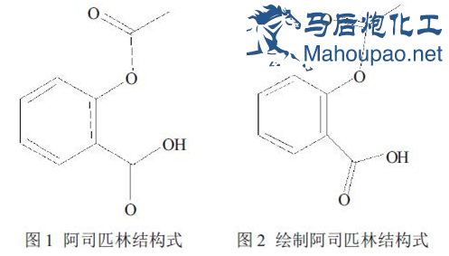 阿司匹林结构图