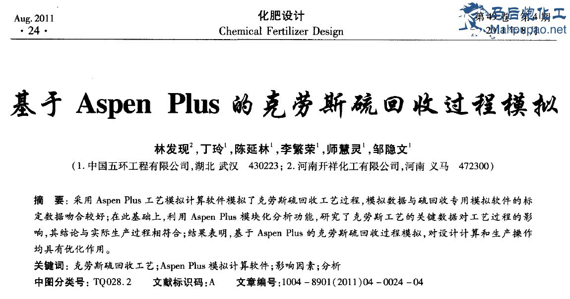 有馬友,知道克勞斯催化轉化器在aspen中怎麼模擬嗎?